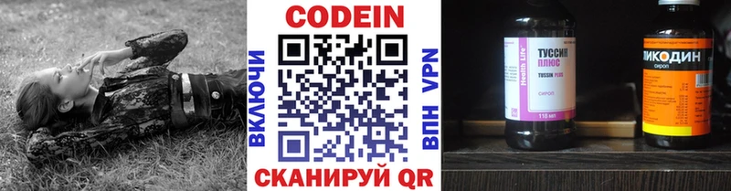 Кодеин Purple Drank Купить где Нижний Ломов