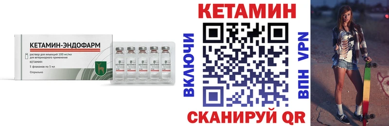 Кетамин VHQ  Купить закладки  Нижний Ломов 