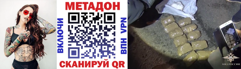 Купить  Нижний Ломов  МЕТАДОН белоснежный 